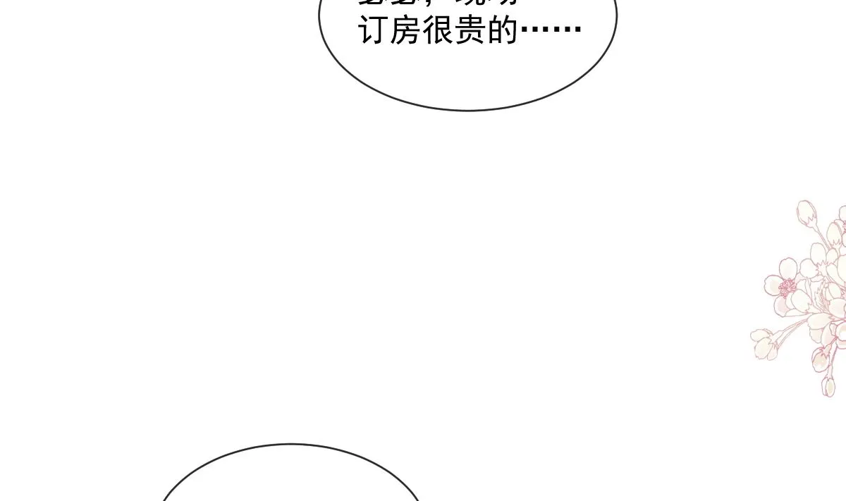 191 用行动感谢你 第43页