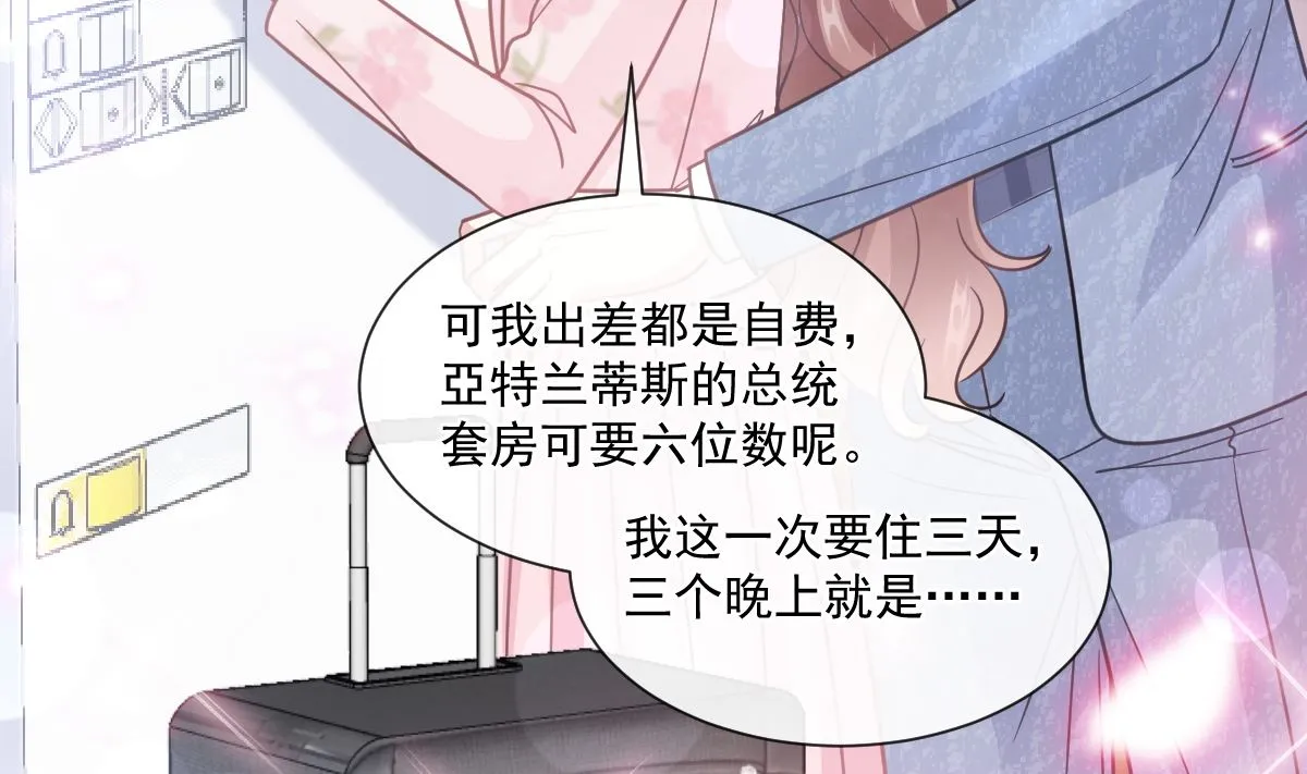 191 用行动感谢你 第46页