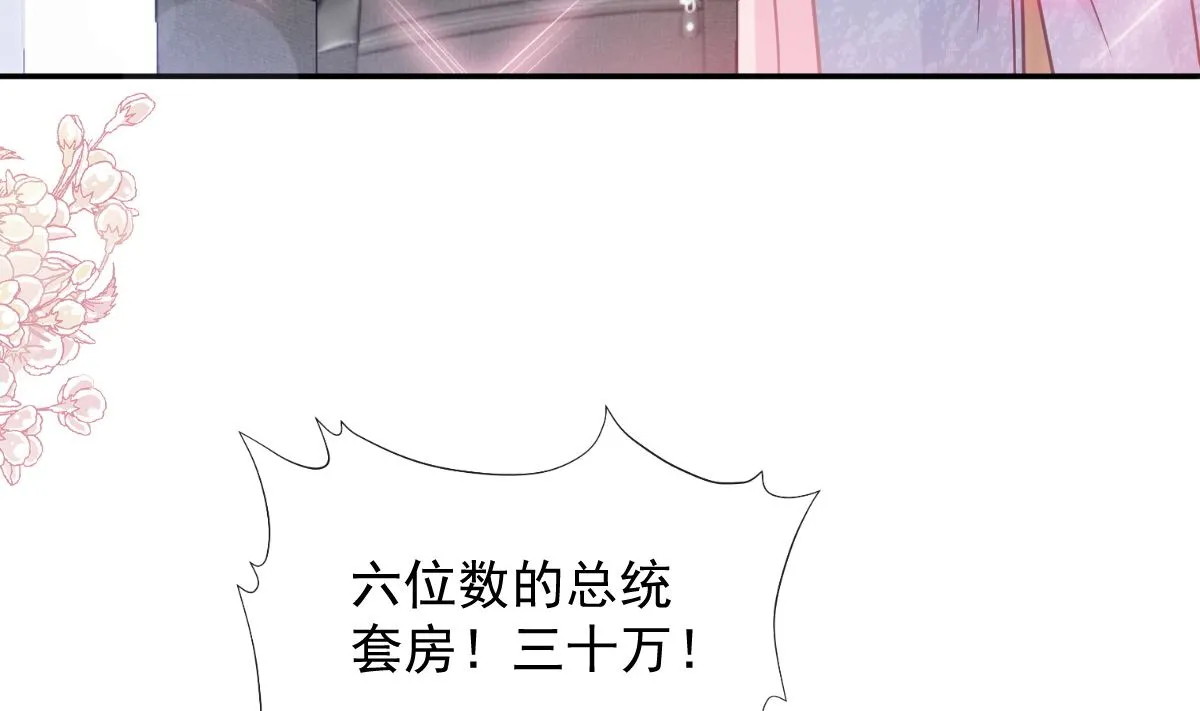 191 用行动感谢你 第47页