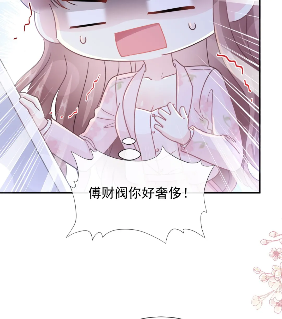 191 用行动感谢你 第49页