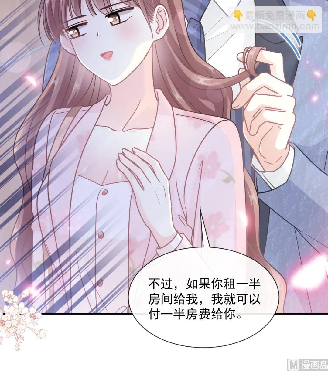 191 用行动感谢你 第51页