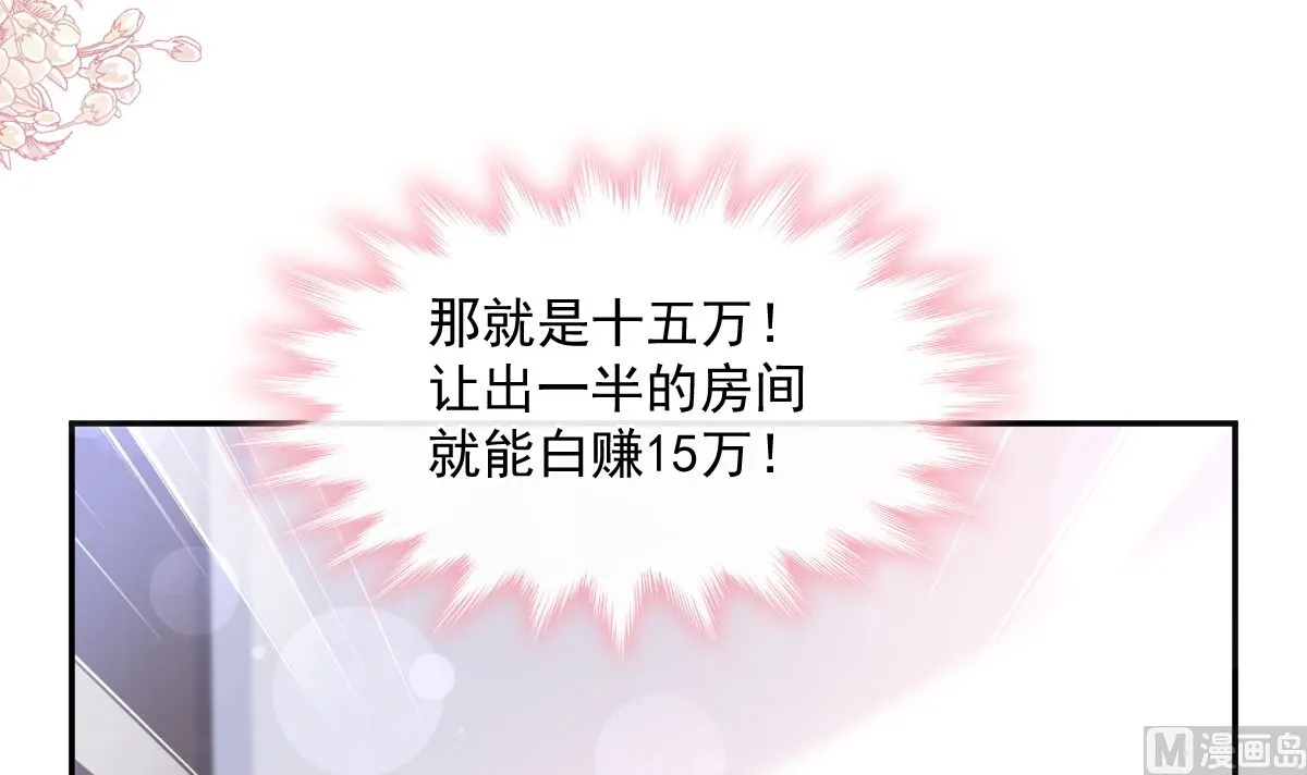 191 用行动感谢你 第54页