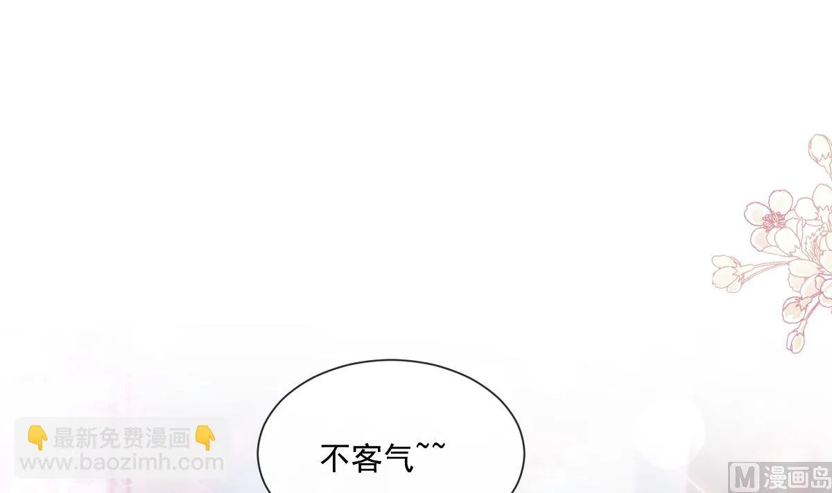 191 用行动感谢你 第57页
