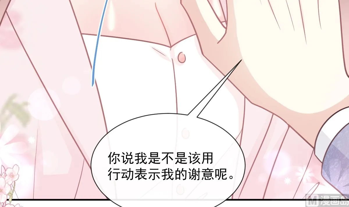 191 用行动感谢你 第66页