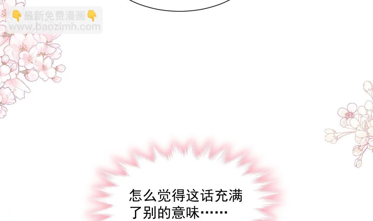 191 用行动感谢你 第67页