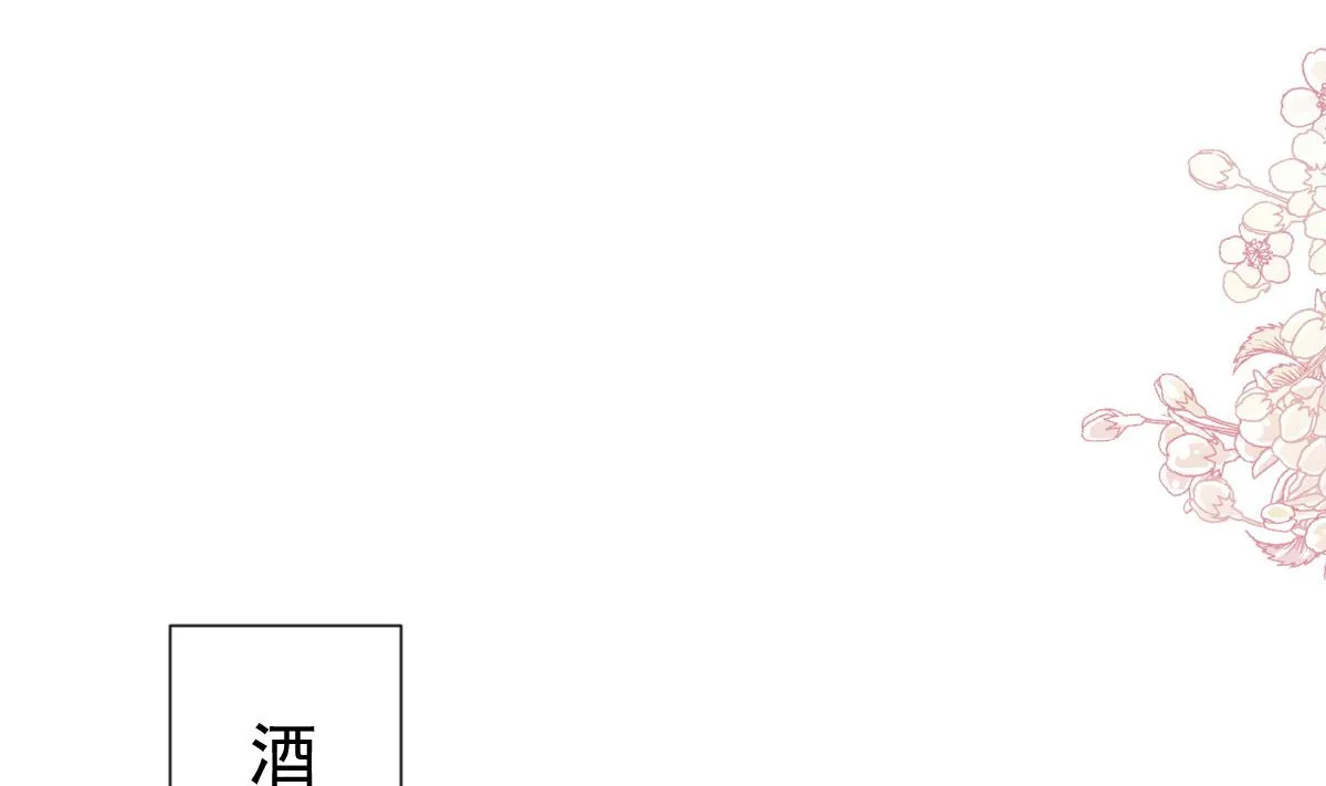 191 用行动感谢你 第85页