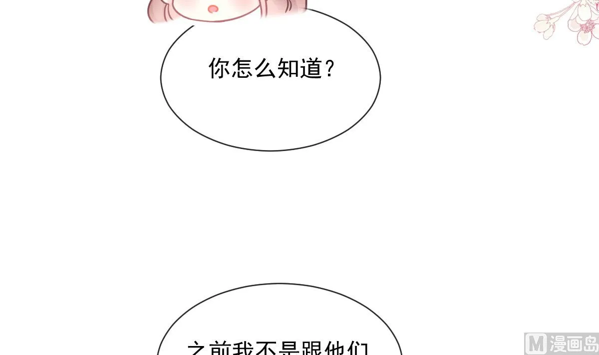 191 用行动感谢你 第93页