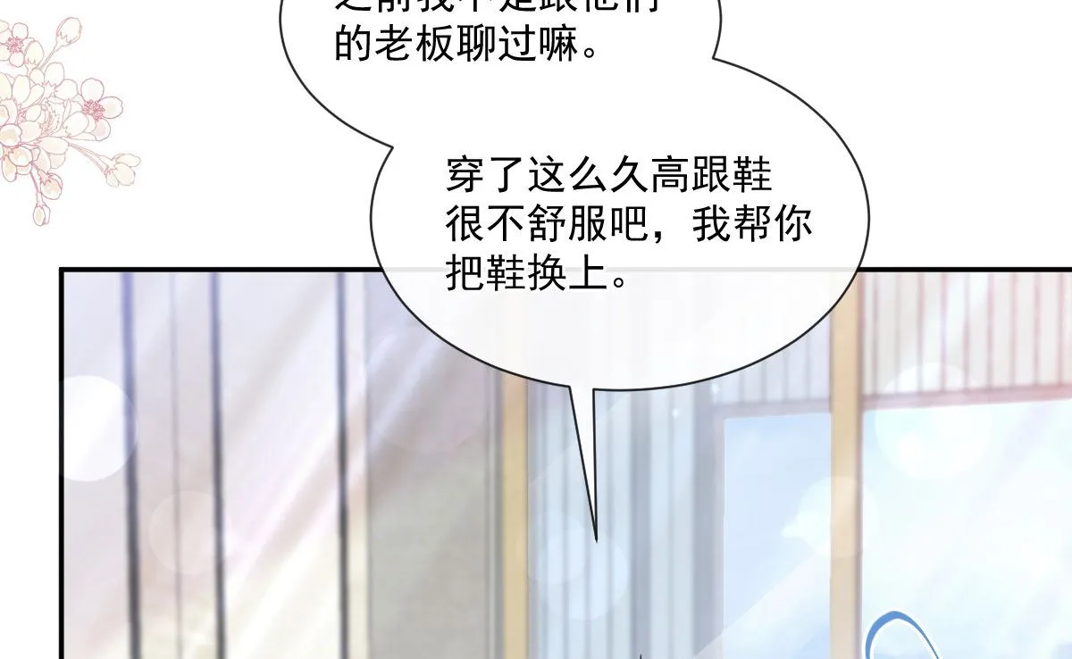 191 用行动感谢你 第94页