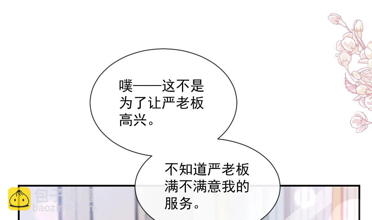 191 用行动感谢你 第97页