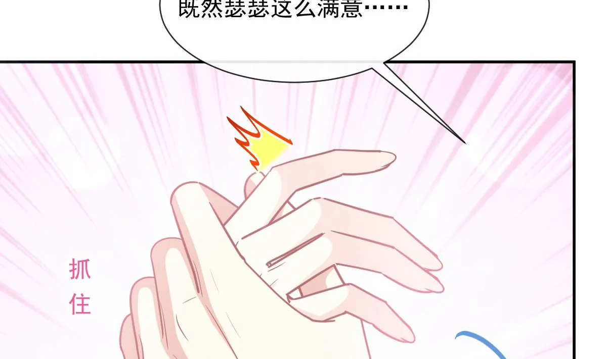 191 用行动感谢你 第101页