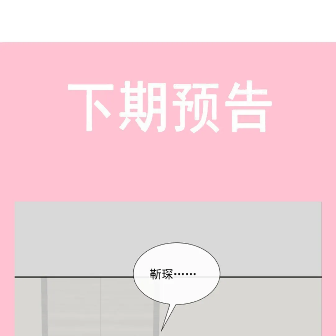 191 用行动感谢你 第112页