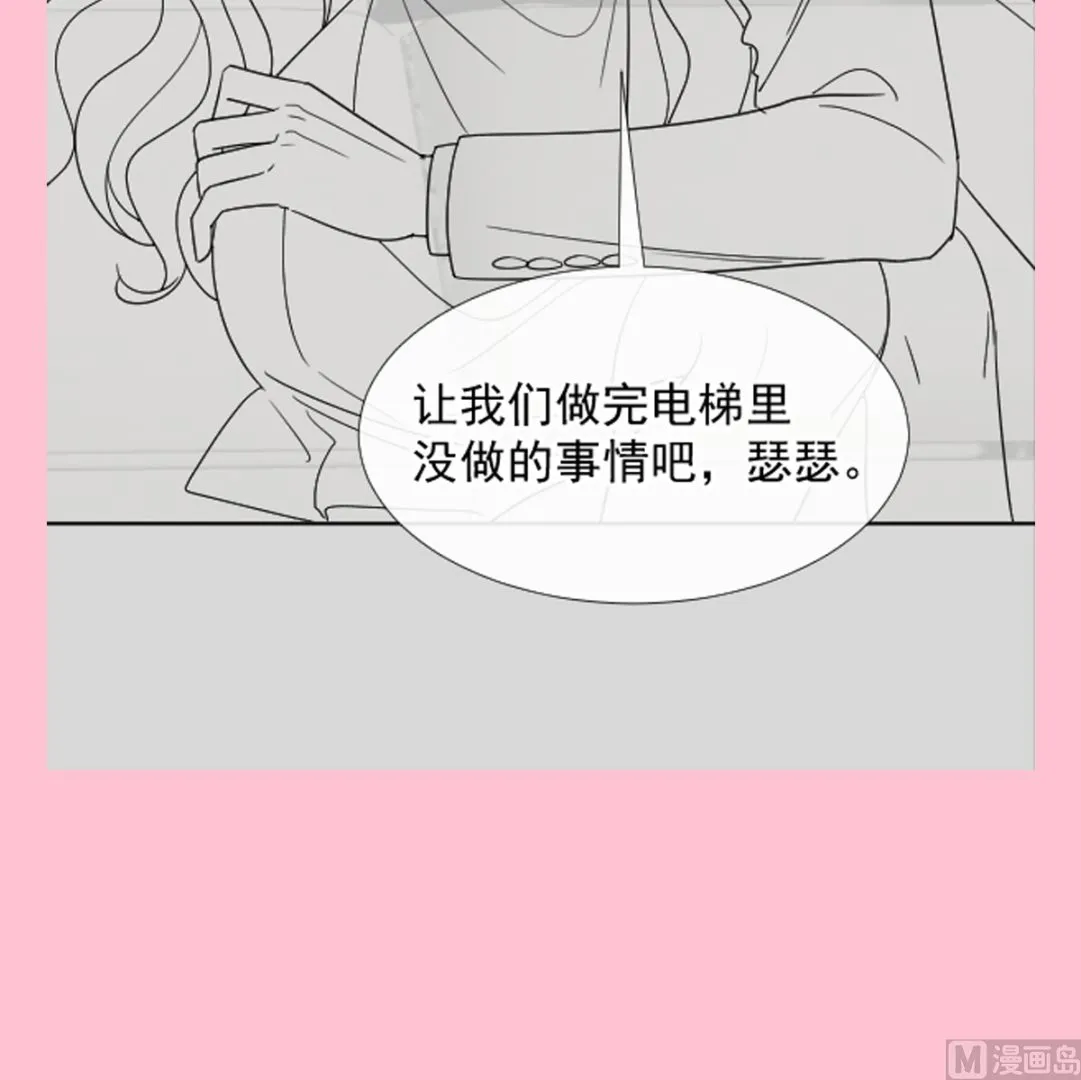 191 用行动感谢你 第114页