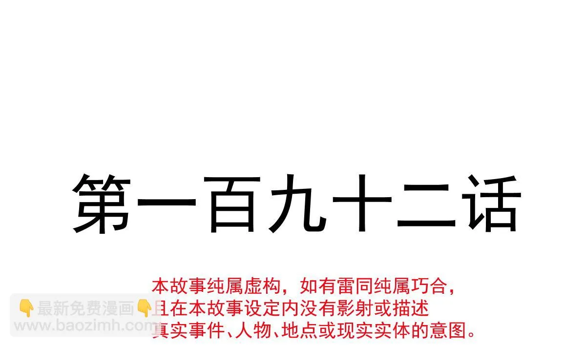 192 电梯里没做完的事 第13页