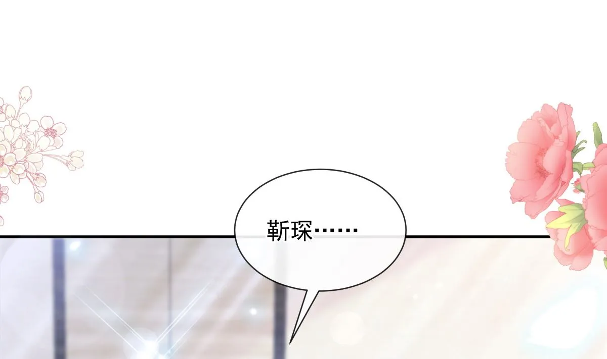 192 电梯里没做完的事 第14页