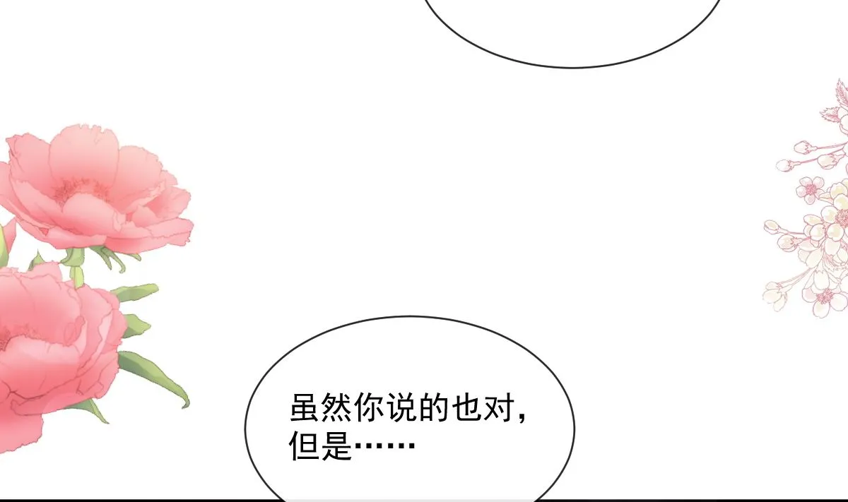 192 电梯里没做完的事 第25页