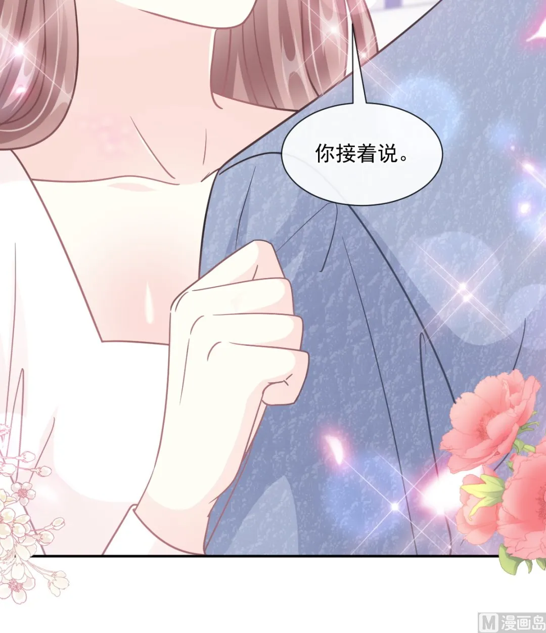 192 电梯里没做完的事 第33页