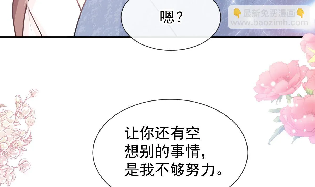 192 电梯里没做完的事 第47页