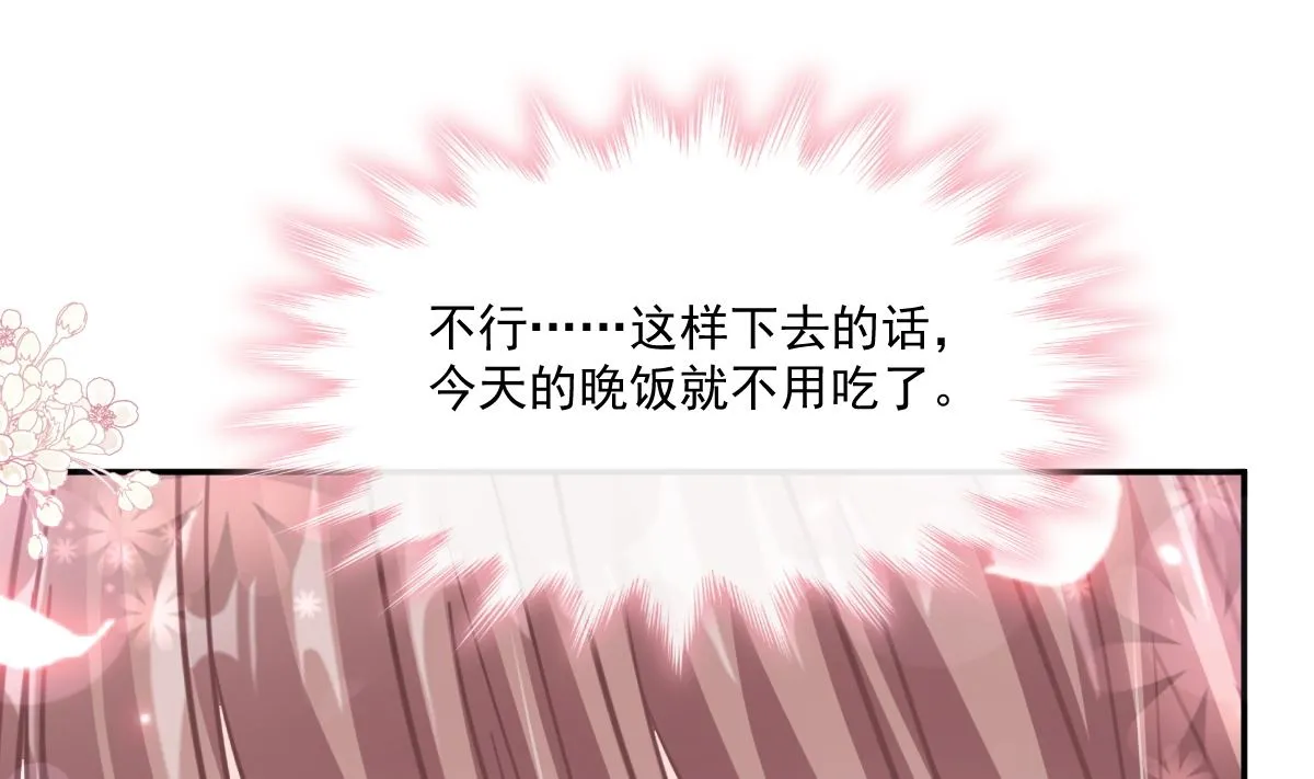 192 电梯里没做完的事 第55页