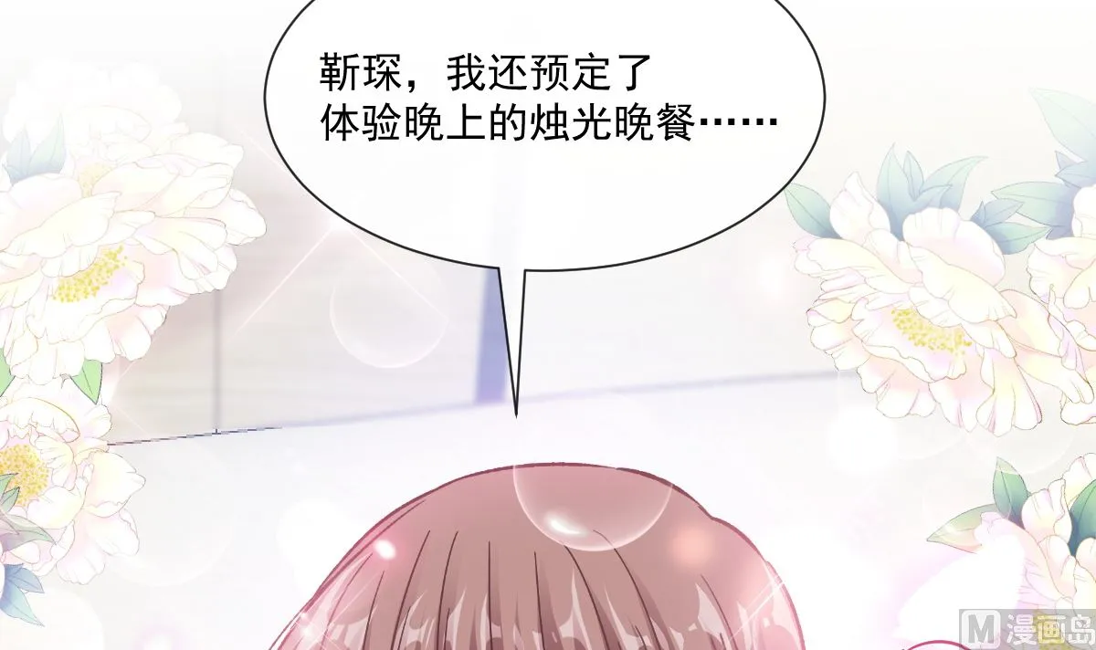 192 电梯里没做完的事 第60页