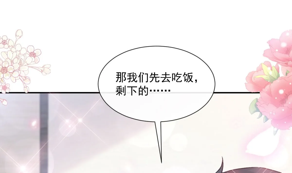 192 电梯里没做完的事 第64页