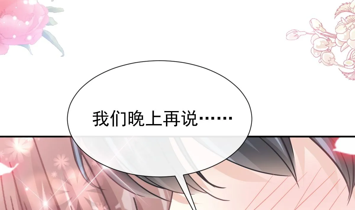 192 电梯里没做完的事 第68页