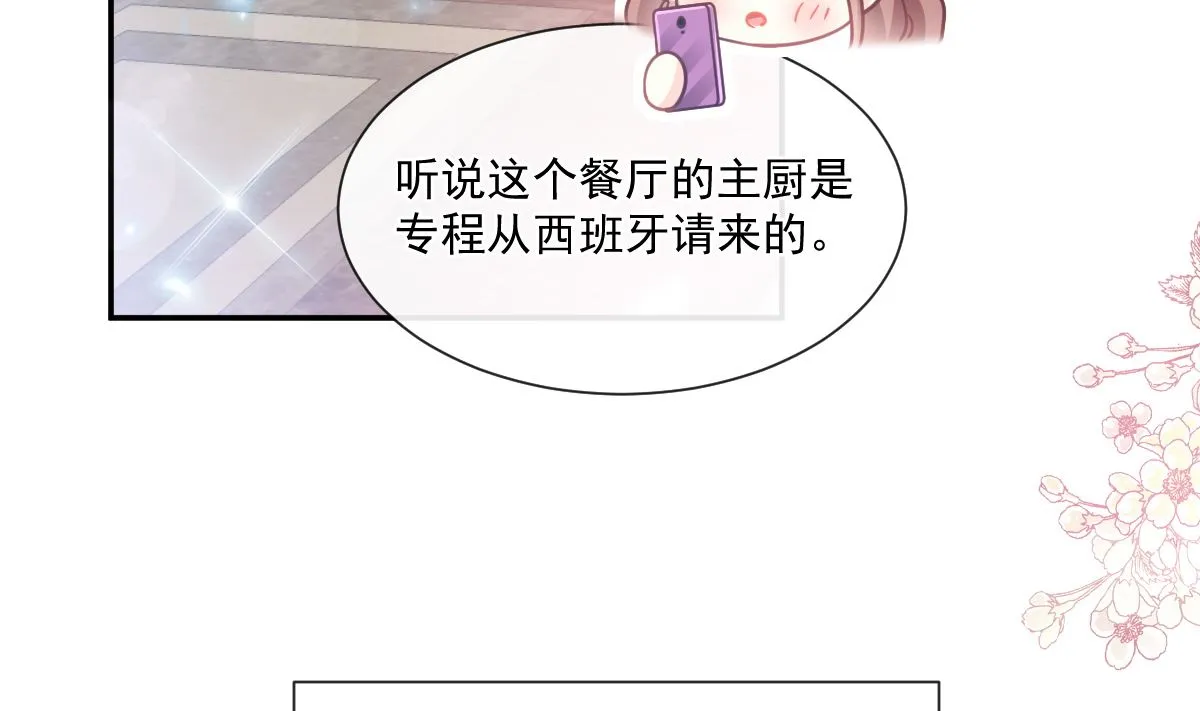 192 电梯里没做完的事 第74页