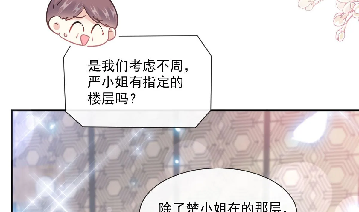192 电梯里没做完的事 第92页