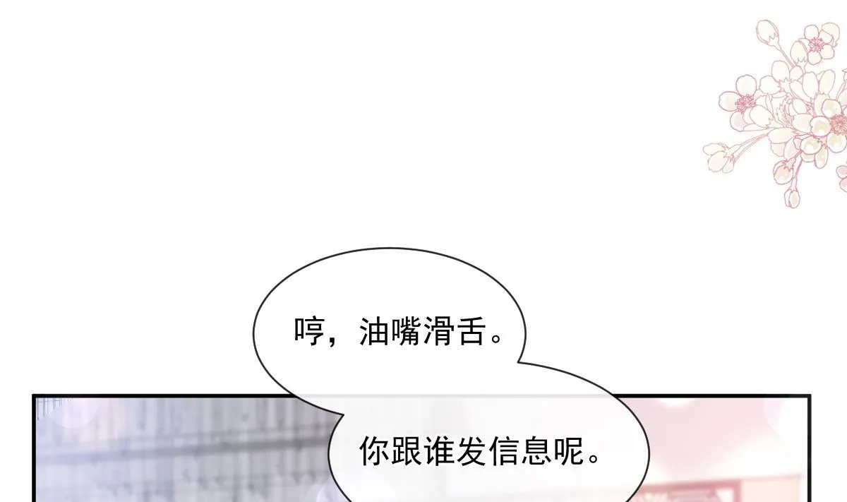 192 电梯里没做完的事 第100页