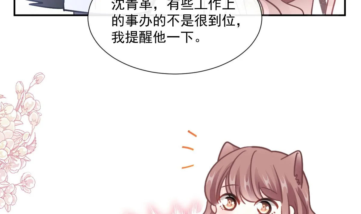 192 电梯里没做完的事 第103页