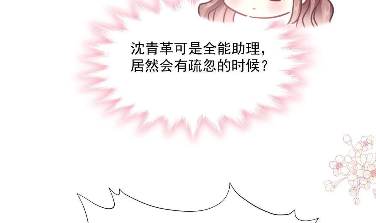 192 电梯里没做完的事 第104页