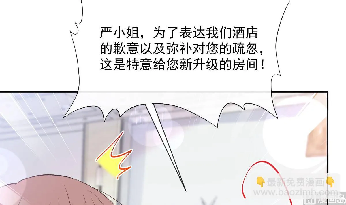 192 电梯里没做完的事 第105页