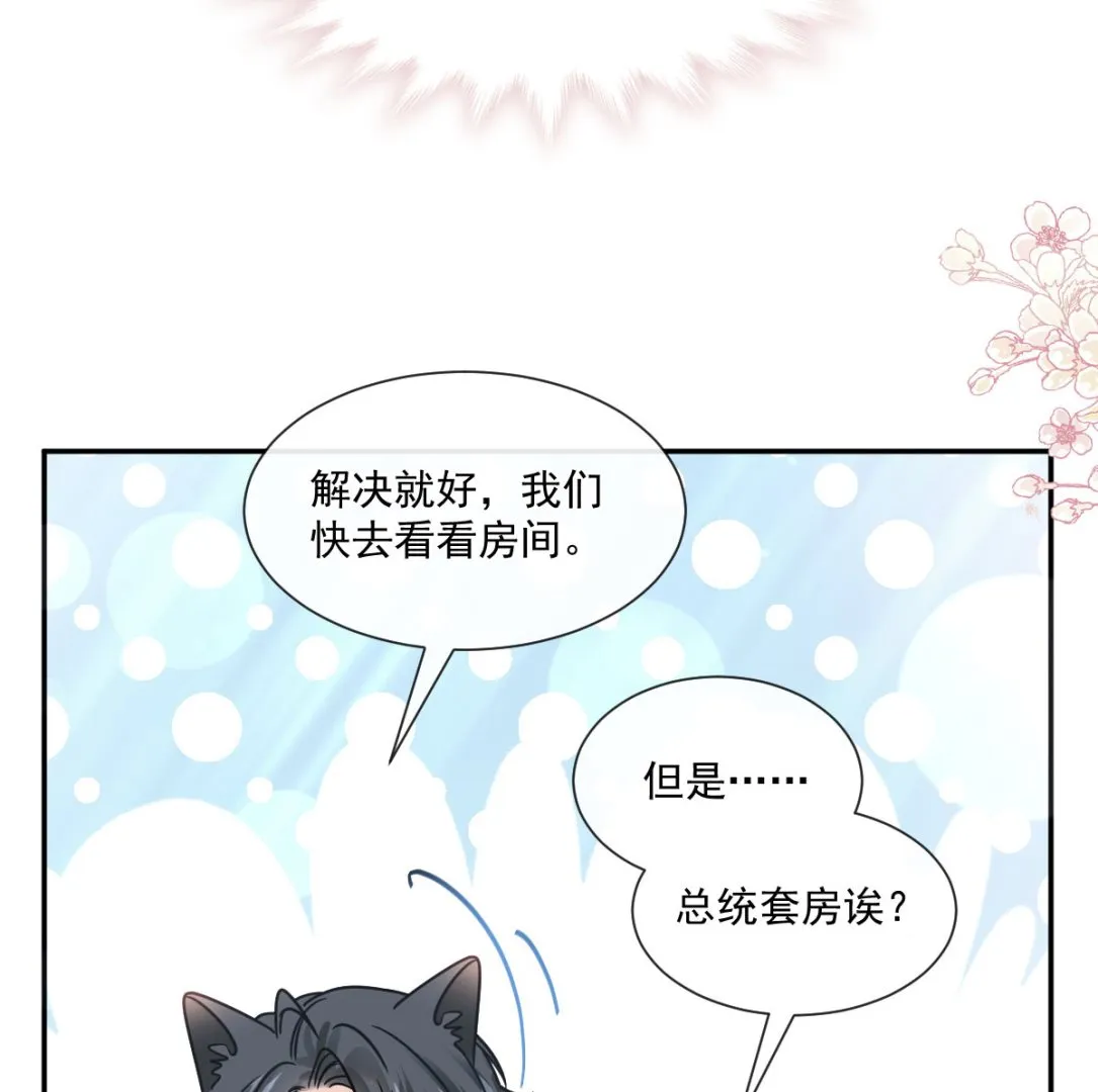 192 电梯里没做完的事 第109页