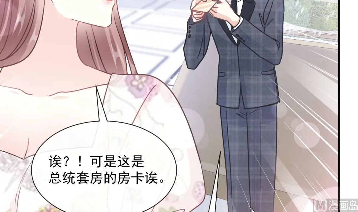 193 海底套房 第6页