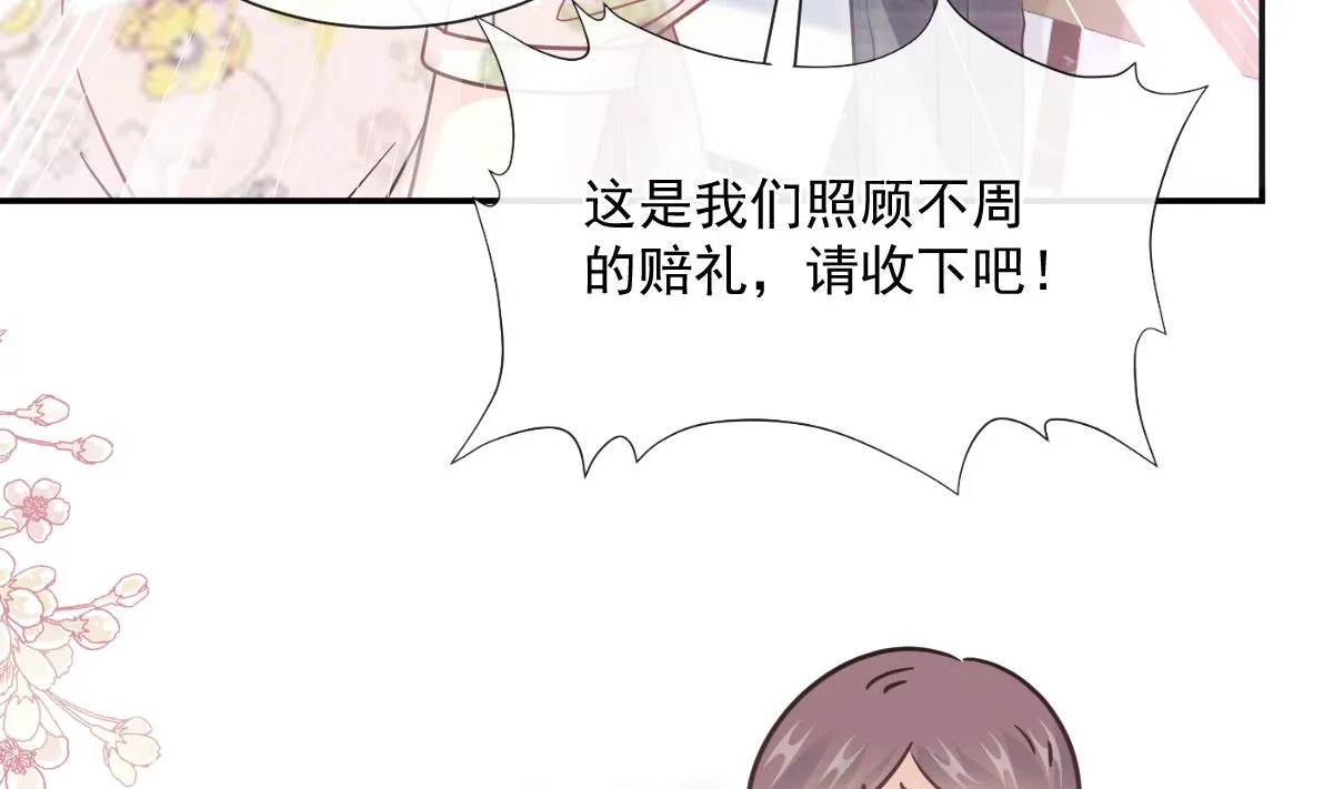 193 海底套房 第7页