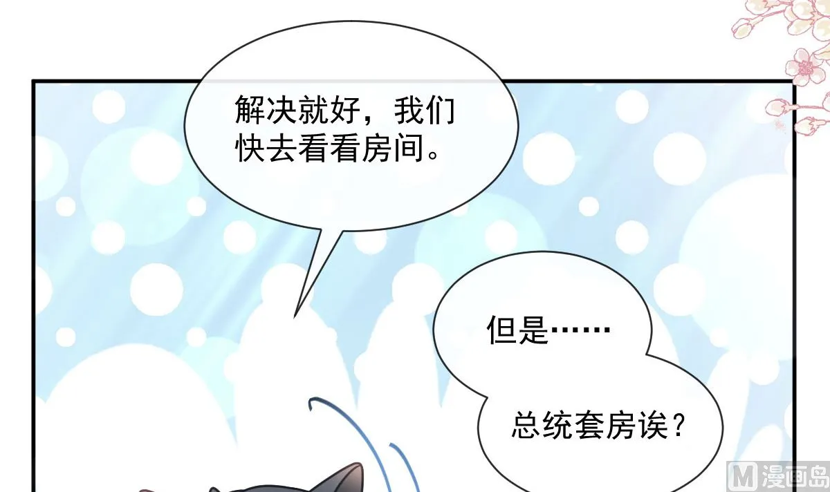 193 海底套房 第9页