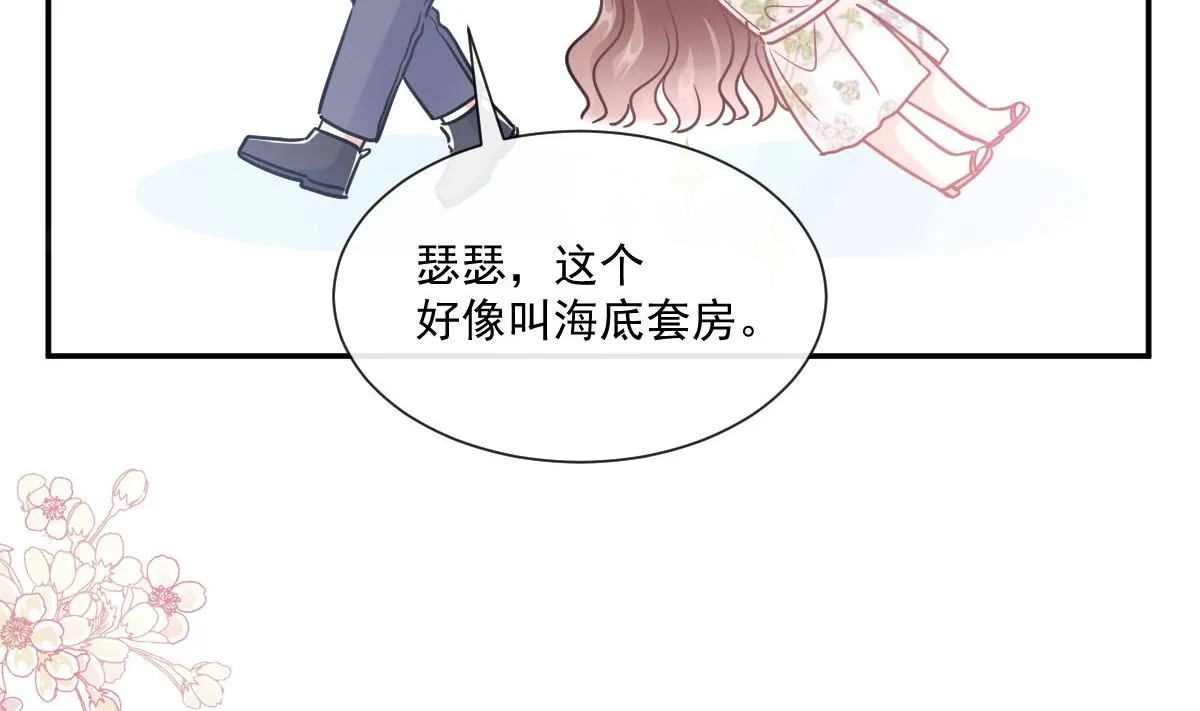 193 海底套房 第11页