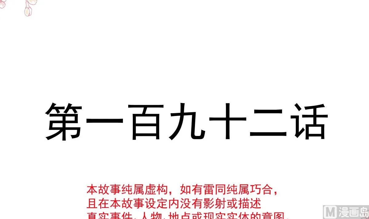 193 海底套房 第12页