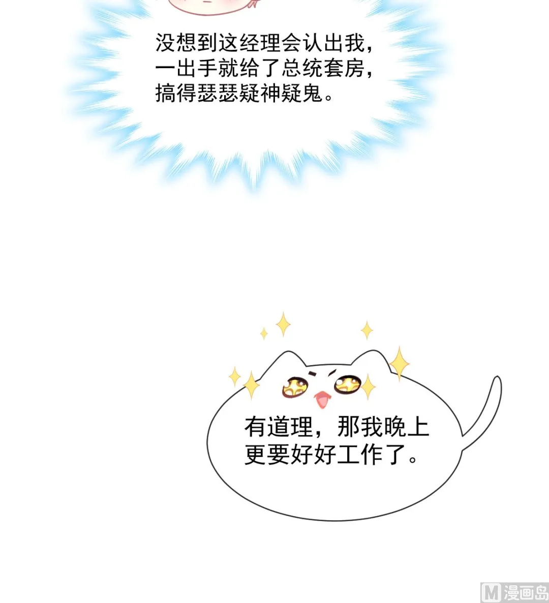 193 海底套房 第15页