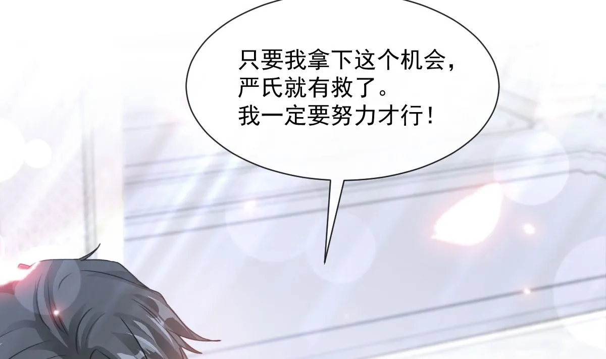 193 海底套房 第17页