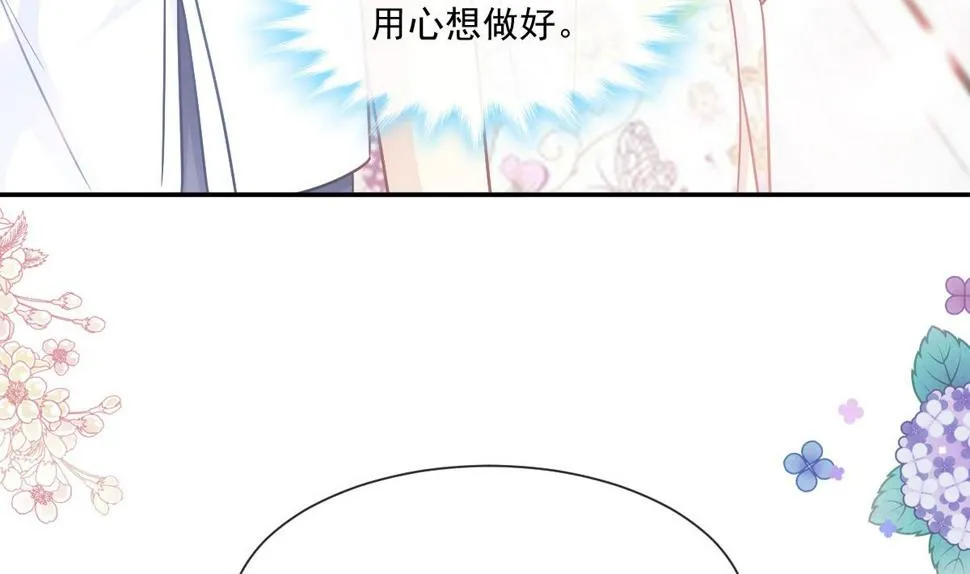 193 海底套房 第20页