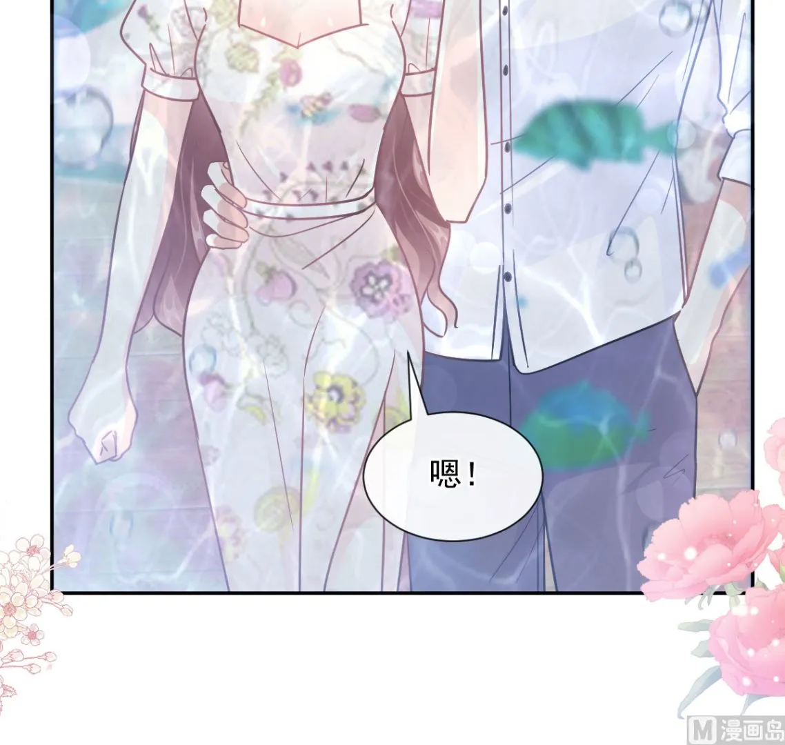 193 海底套房 第33页