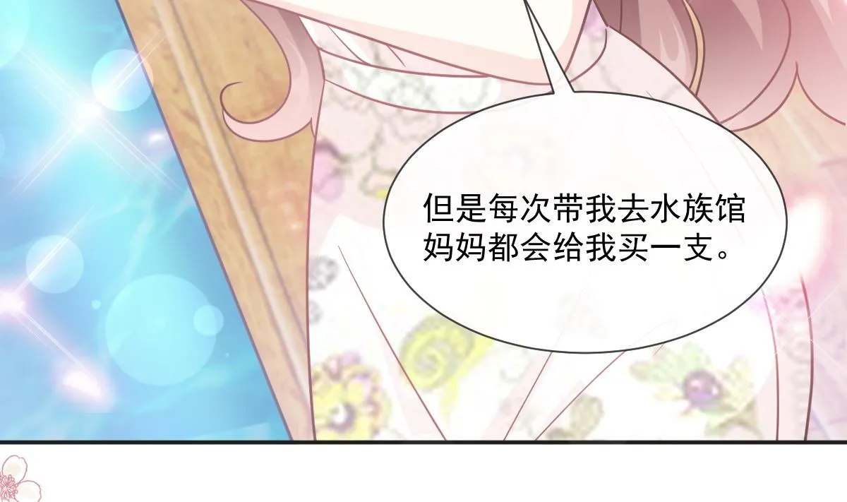 193 海底套房 第37页