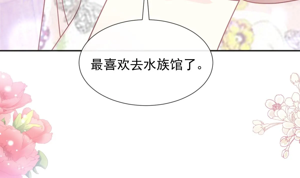 193 海底套房 第41页