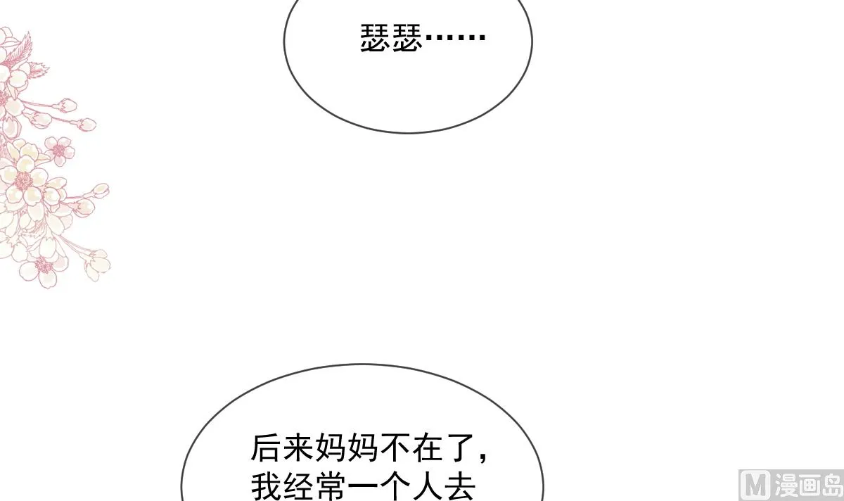 193 海底套房 第45页