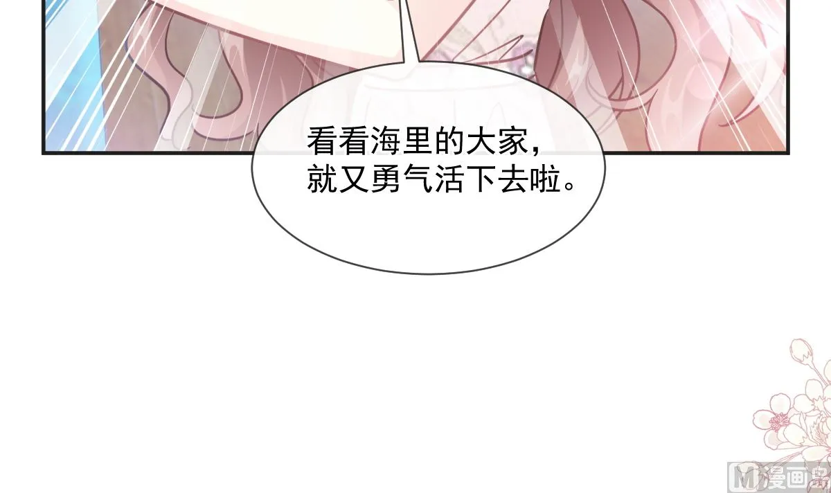 193 海底套房 第48页