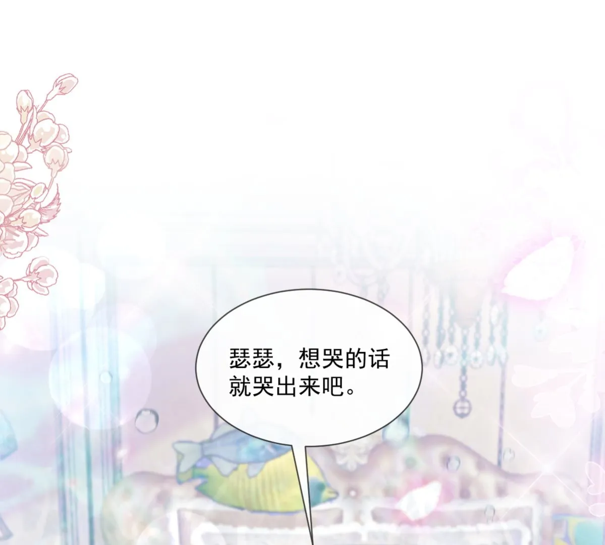 193 海底套房 第52页