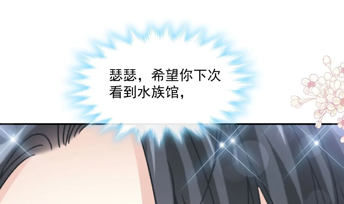 193 海底套房 第70页