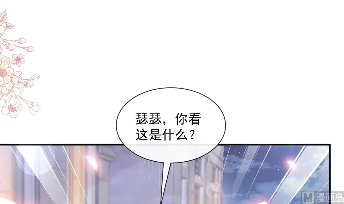 193 海底套房 第78页