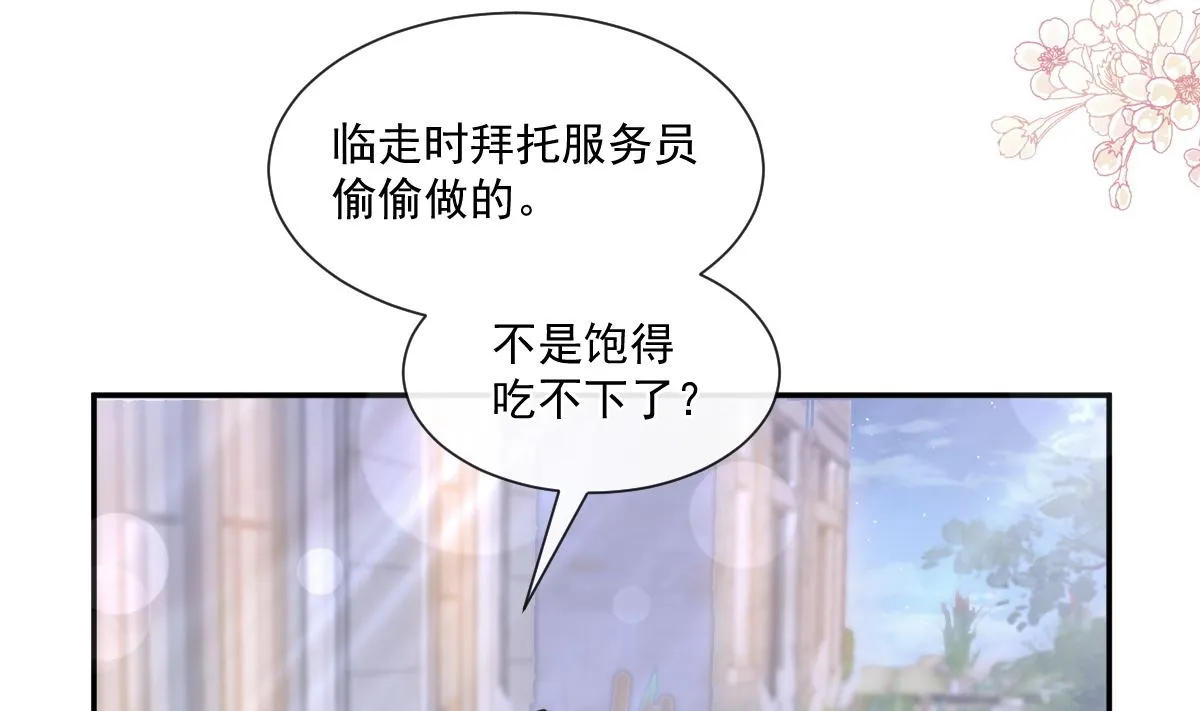 193 海底套房 第82页