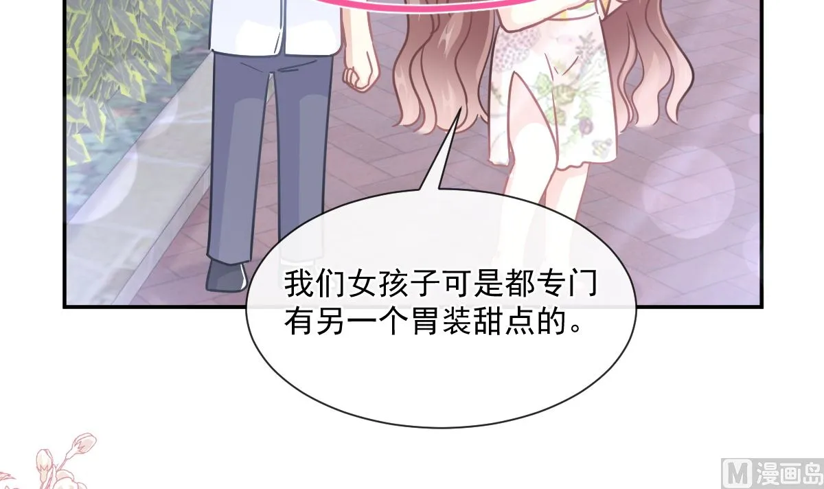 193 海底套房 第84页